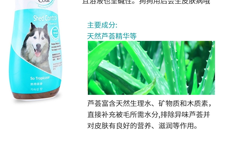 8in1 完美芦荟护毛宠物香波 473ml 犬猫通用 美国进口