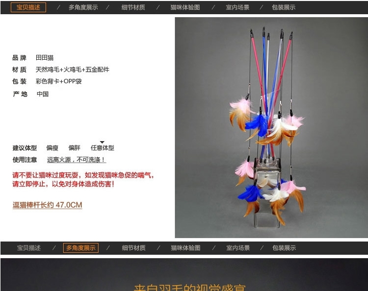田田猫 双羽毛透明吊鱼杆逗猫棒 多颜色可选 各种造型