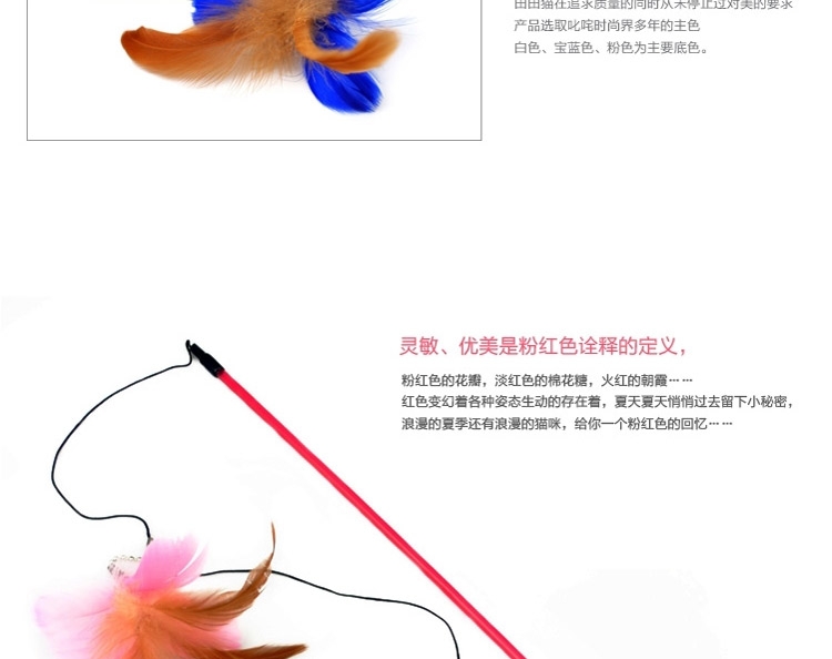 田田猫 双羽毛透明吊鱼杆逗猫棒 多颜色可选 各种造型