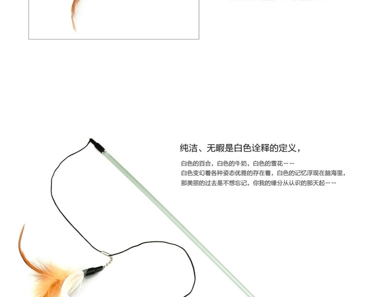 田田猫 双羽毛透明吊鱼杆逗猫棒 多颜色可选 各种造型