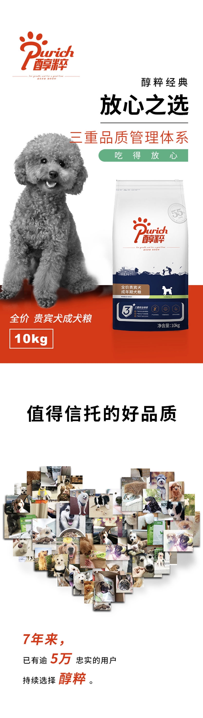 醇粹 贵宾犬成犬粮 10kg 55%肉含量