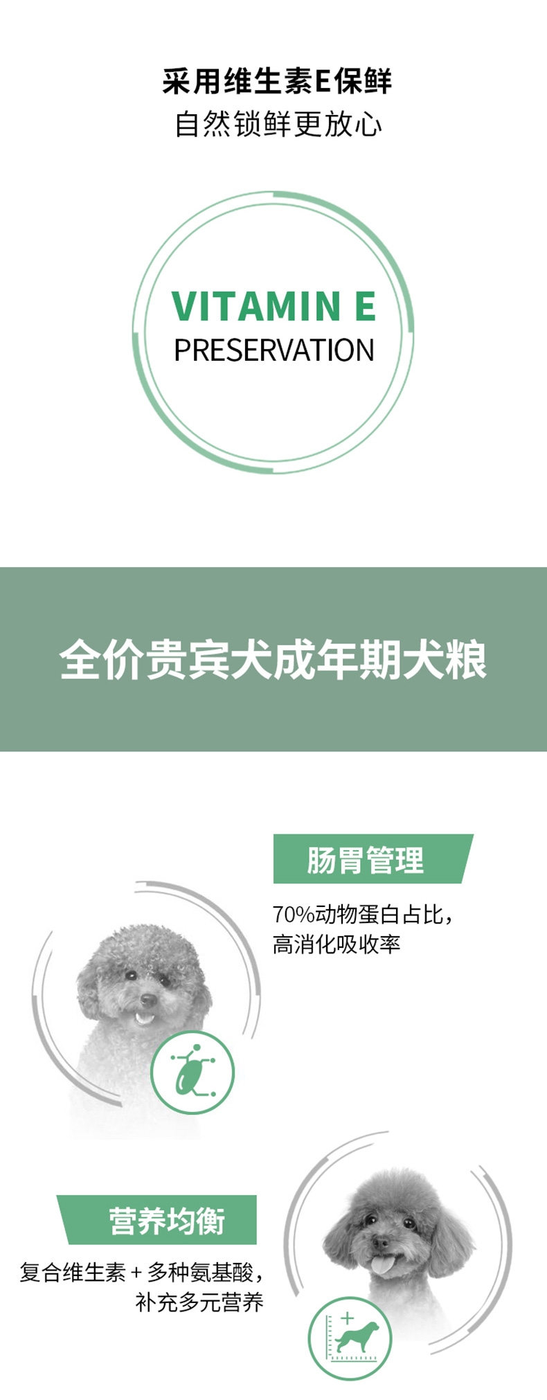 醇粹 贵宾犬成犬粮 10kg 55%肉含量