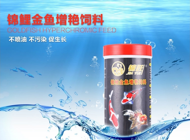 锦跃锦鲤金鱼增艳饲料 500ml/瓶