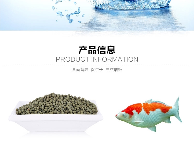 锦跃锦鲤金鱼增艳饲料 500ml/瓶