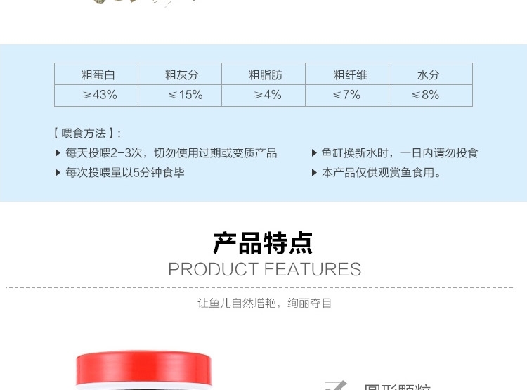 锦跃锦鲤金鱼增艳饲料 500ml/瓶