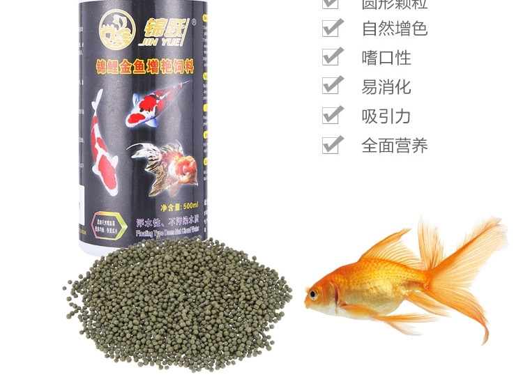 锦跃锦鲤金鱼增艳饲料 500ml/瓶