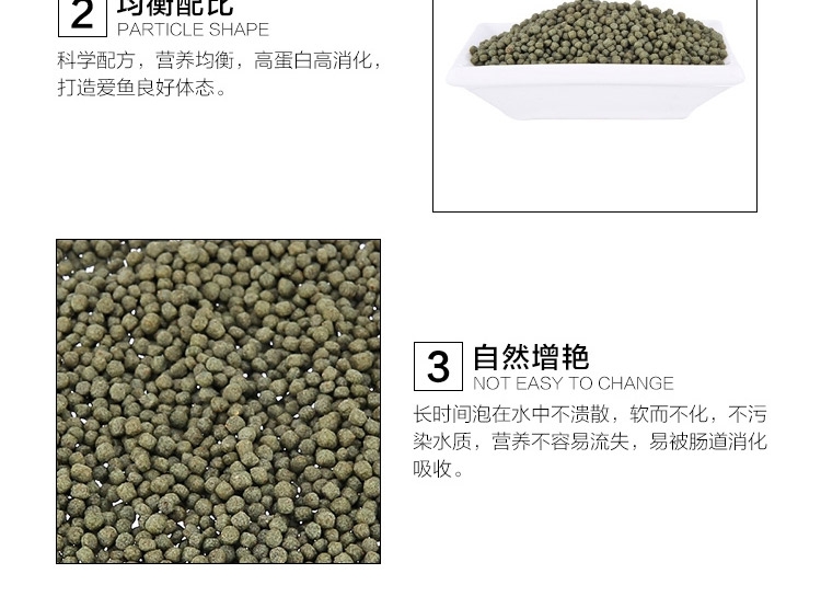 锦跃锦鲤金鱼增艳饲料 500ml/瓶