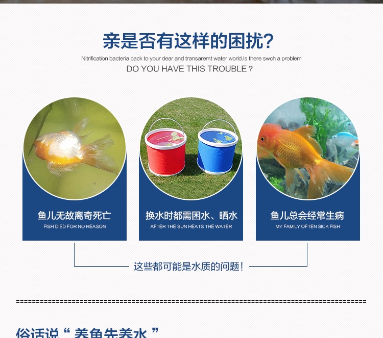 锦跃水质安定剂 520ml/瓶