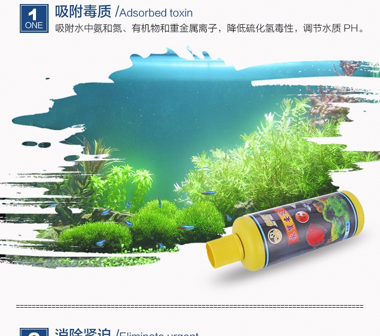 锦跃水质安定剂 520ml/瓶