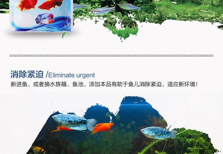 观赏鱼 矿物盐 聚宝源鱼缸水族箱抑菌 软化水质盐