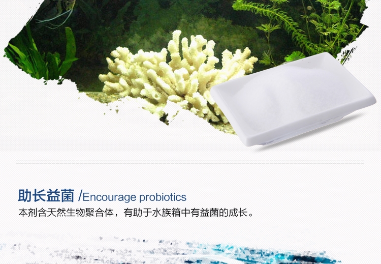 观赏鱼 矿物盐 聚宝源鱼缸水族箱抑菌 软化水质盐