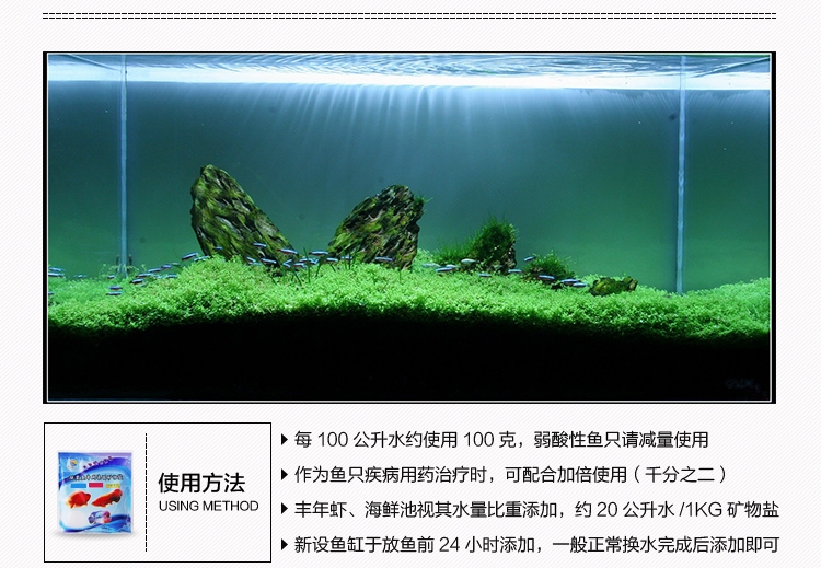 观赏鱼 矿物盐 聚宝源鱼缸水族箱抑菌 软化水质盐