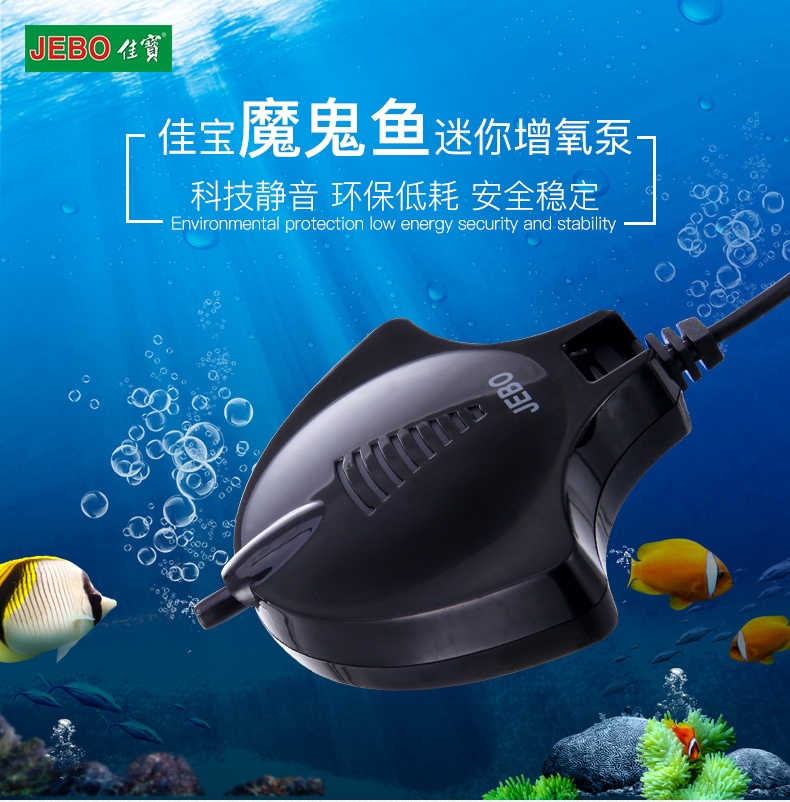 佳宝氧气泵鱼缸迷你小型超静音无声增氧泵水族箱增氧机打氧机