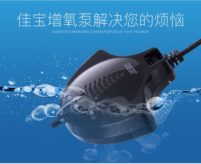 佳宝氧气泵鱼缸迷你小型超静音无声增氧泵水族箱增氧机打氧机