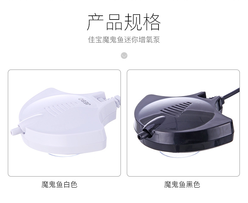 佳宝氧气泵鱼缸迷你小型超静音无声增氧泵水族箱增氧机打氧机
