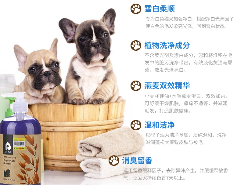 旺芙Arf Arf 雪白犬猫宠物香波沐浴露 500ml