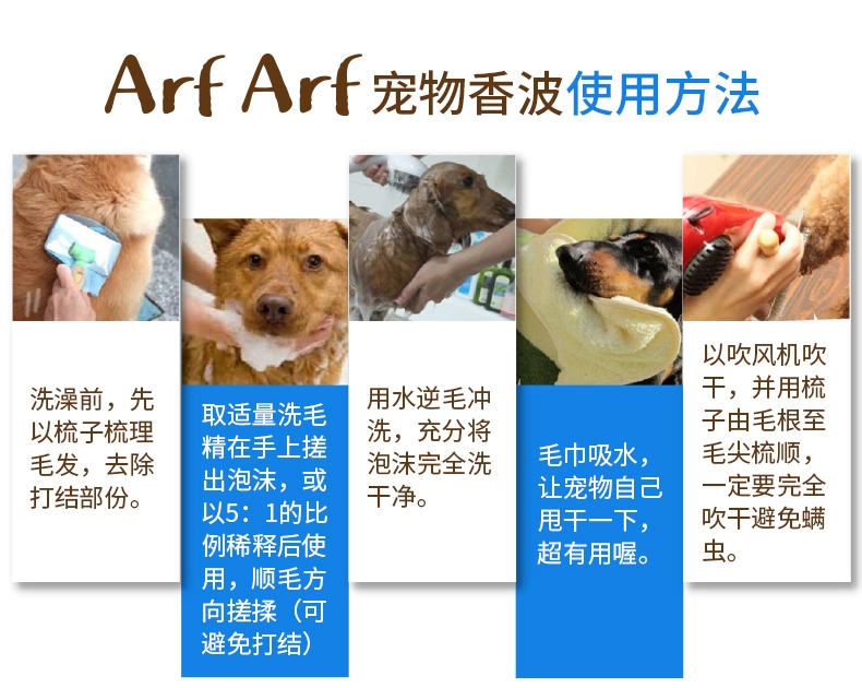旺芙Arf Arf 雪白犬猫宠物香波沐浴露 500ml