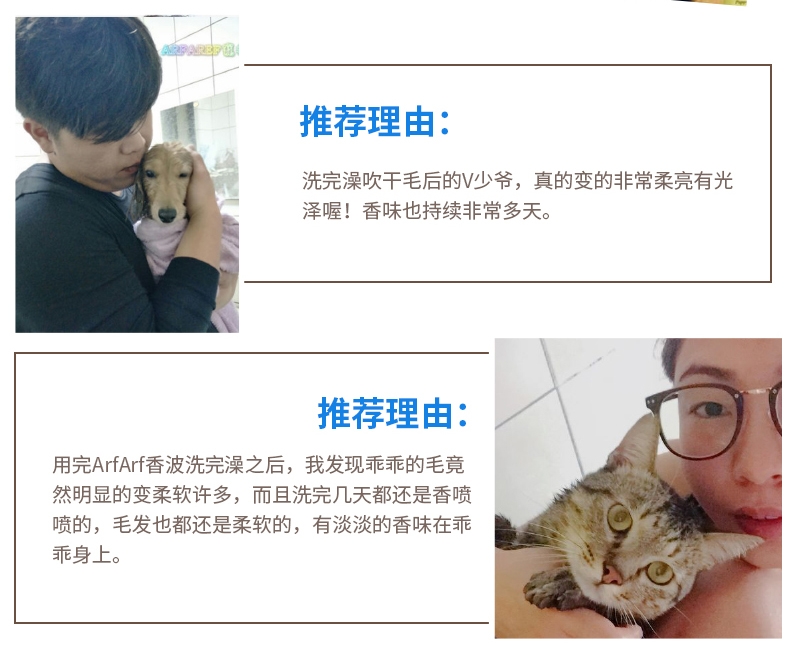 旺芙Arf Arf 雪白犬猫宠物香波沐浴露 500ml