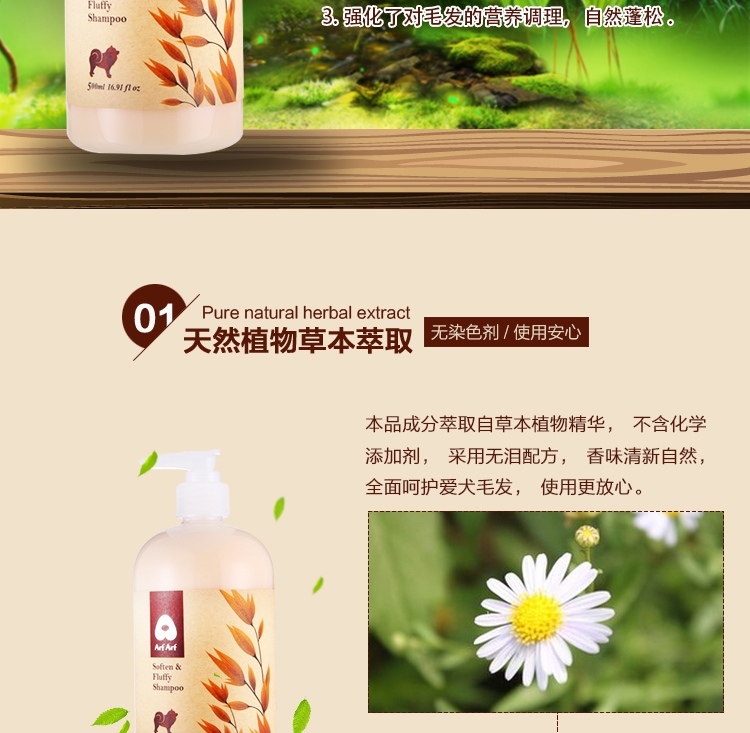 旺芙 蓬松有型宠物香波沐浴露 500ml