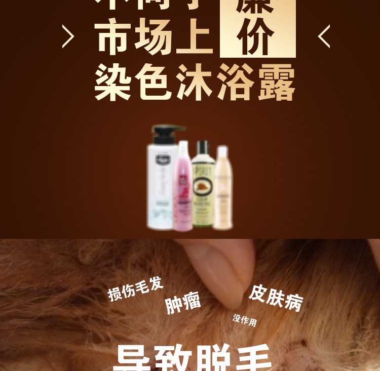 旺芙 蓬松有型宠物香波沐浴露 500ml