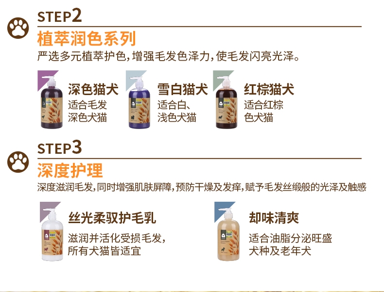 旺芙 蓬松有型宠物香波沐浴露 500ml