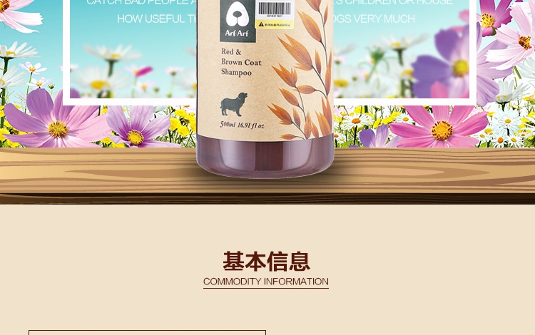旺芙 红棕猫犬宠物香波沐浴露 500ml