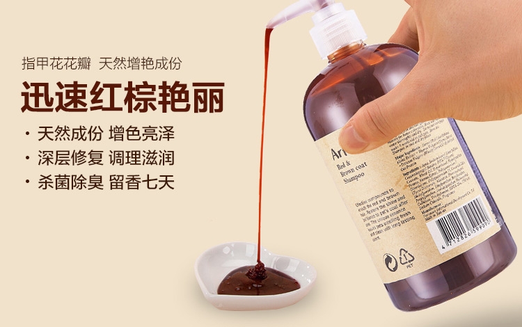 旺芙 红棕猫犬宠物香波沐浴露 500ml