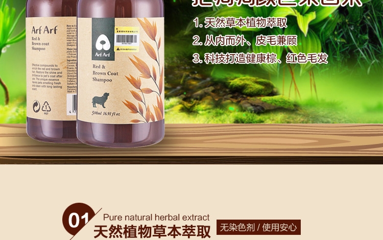 旺芙 红棕猫犬宠物香波沐浴露 500ml