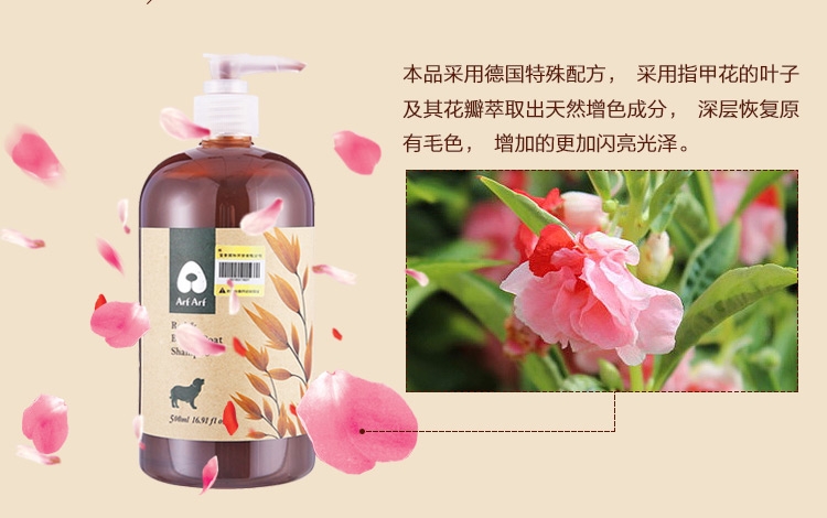 旺芙 红棕猫犬宠物香波沐浴露 500ml