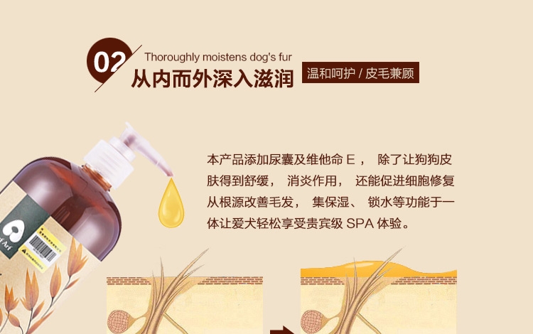 旺芙 红棕猫犬宠物香波沐浴露 500ml