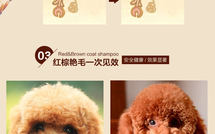 旺芙 红棕猫犬宠物香波沐浴露 500ml