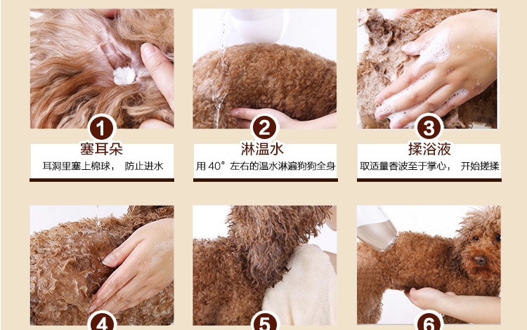 旺芙 红棕猫犬宠物香波沐浴露 500ml