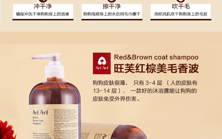 旺芙 红棕猫犬宠物香波沐浴露 500ml