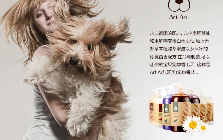 旺芙 红棕猫犬宠物香波沐浴露 500ml
