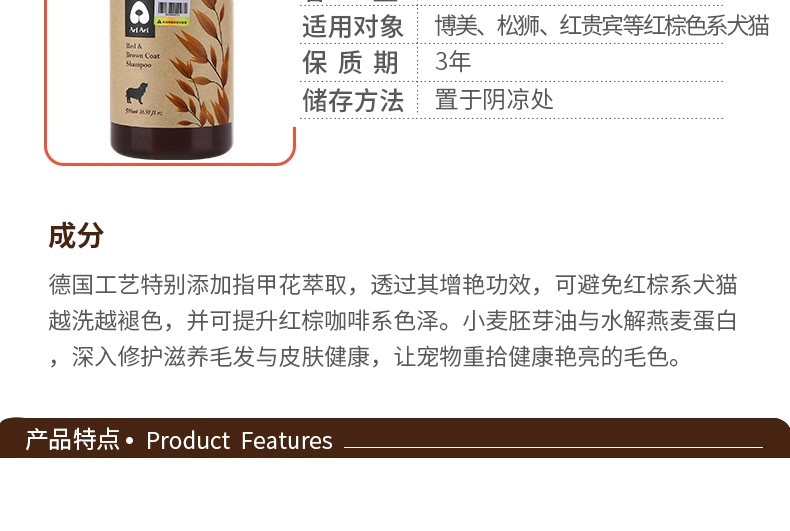 旺芙 红棕猫犬宠物香波沐浴露 500ml