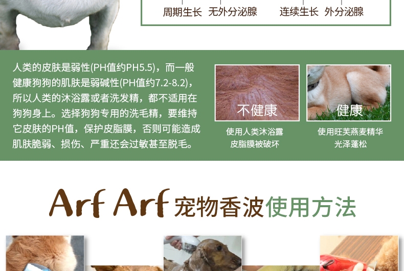 旺芙 红棕猫犬宠物香波沐浴露 500ml