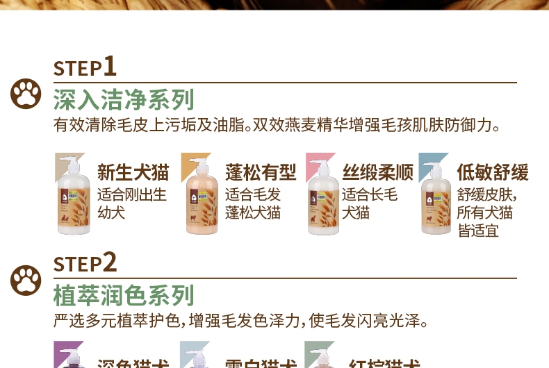 旺芙 红棕猫犬宠物香波沐浴露 500ml