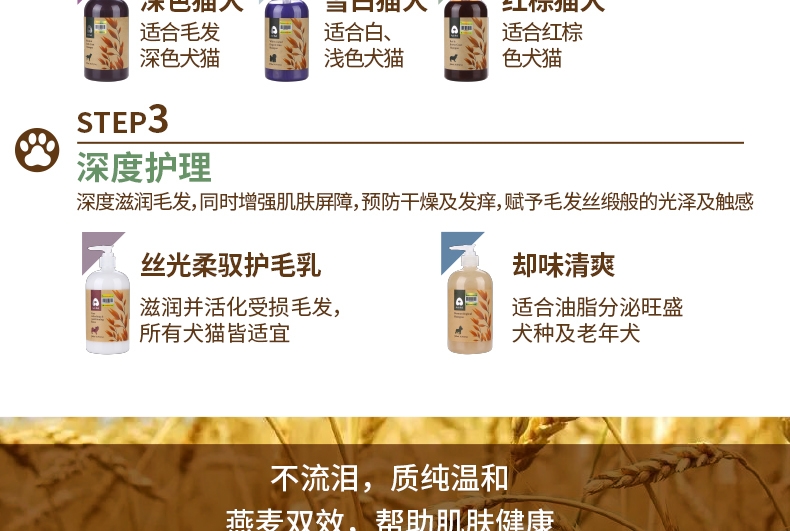 旺芙 红棕猫犬宠物香波沐浴露 500ml
