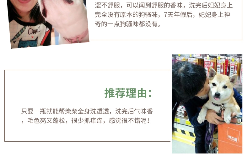 旺芙 红棕猫犬宠物香波沐浴露 500ml