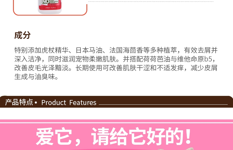 旺芙Arf Arf 马油系列 虎杖制菌宠物香波 350ml