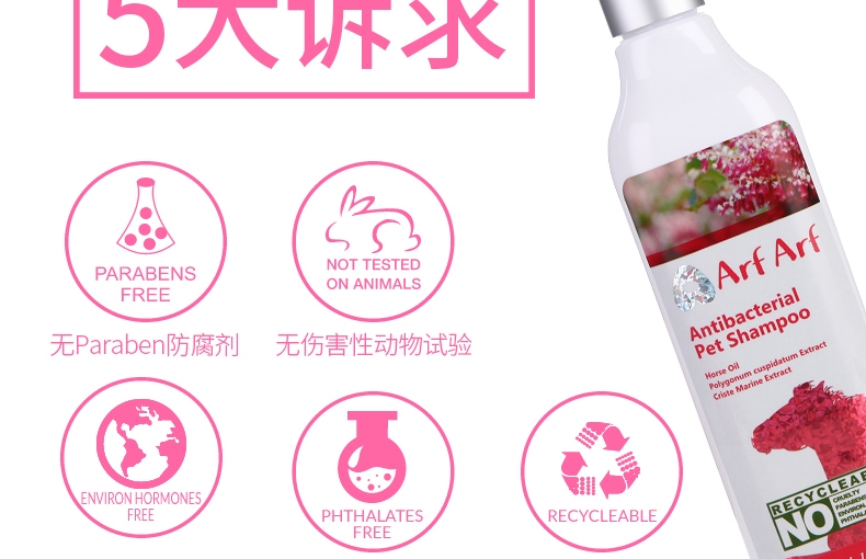 旺芙Arf Arf 马油系列 虎杖制菌宠物香波 350ml