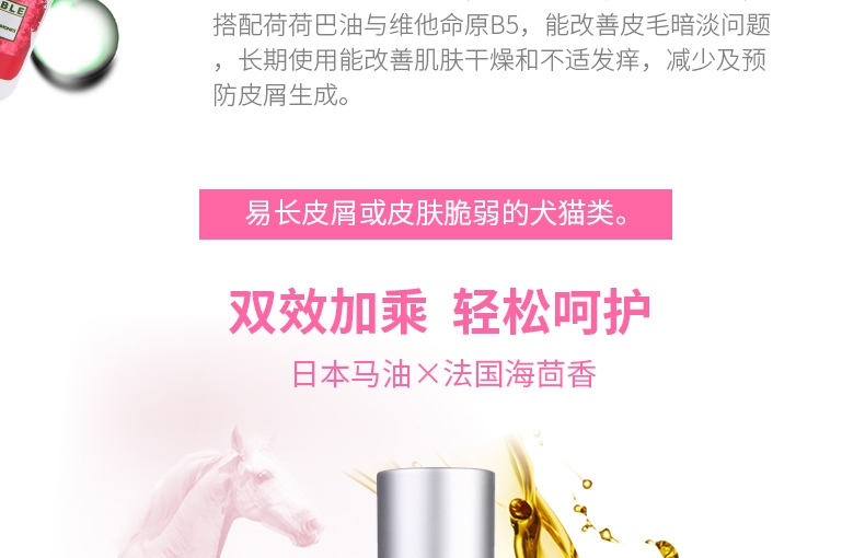 旺芙Arf Arf 马油系列 虎杖制菌宠物香波 350ml