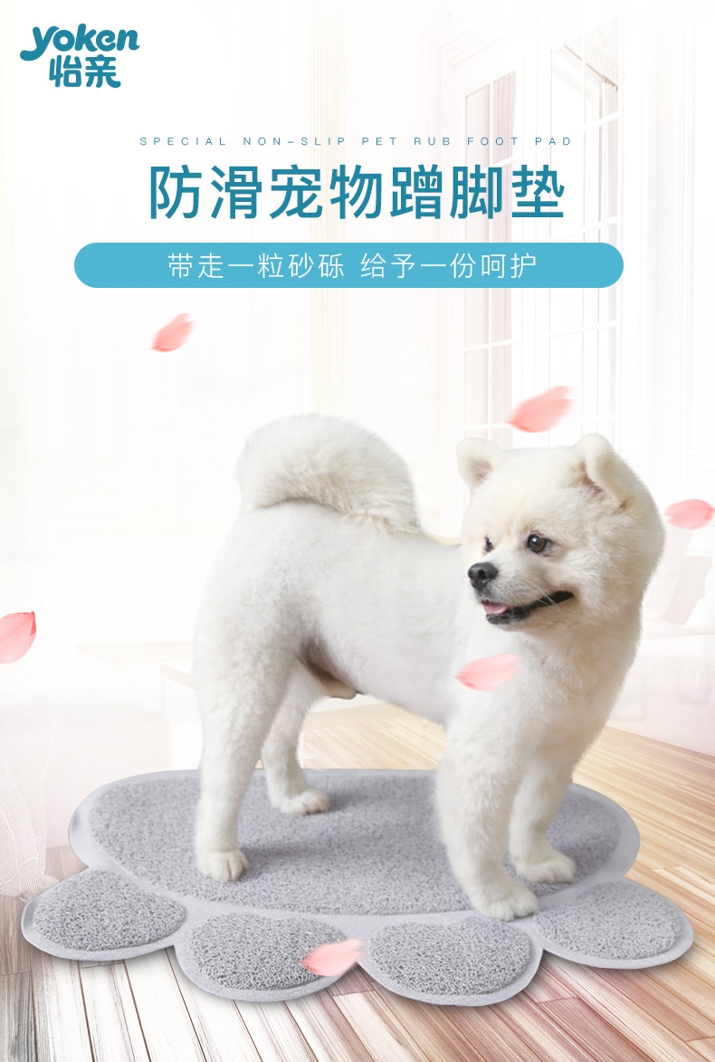 怡亲Yoken 宠物蹭脚垫 清理爪子砂砾