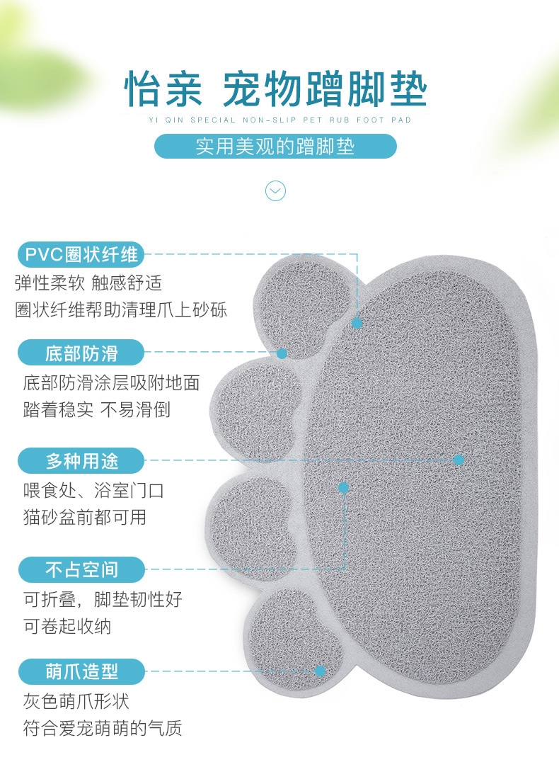 怡亲Yoken 宠物蹭脚垫 清理爪子砂砾