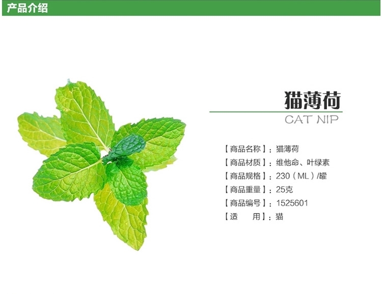 怡亲 猫咪去毛球 助消化 猫零食 猫薄荷230ml