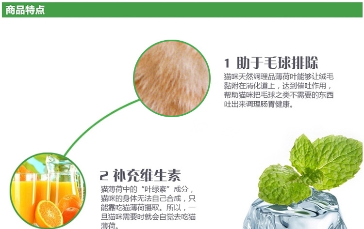 怡亲 猫咪去毛球 助消化 猫零食 猫薄荷230ml
