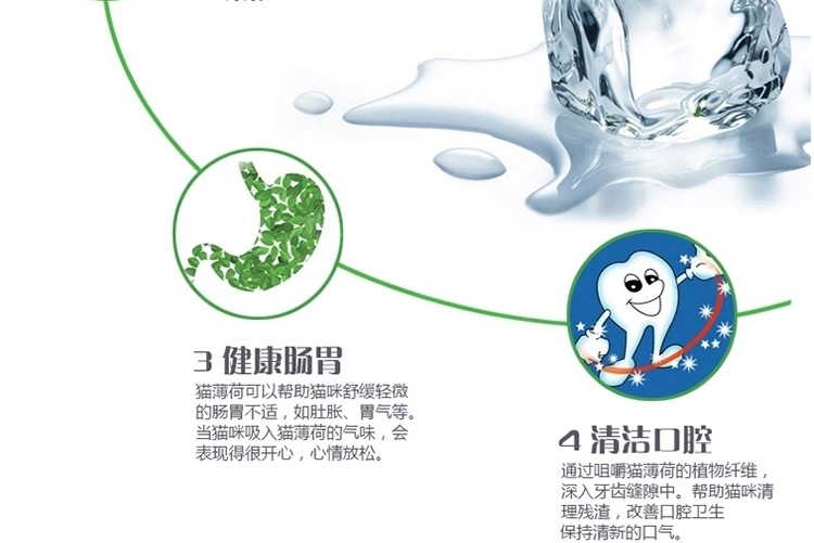怡亲 猫咪去毛球 助消化 猫零食 猫薄荷230ml