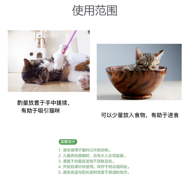 怡亲 猫咪去毛球 助消化 猫零食 猫薄荷230ml