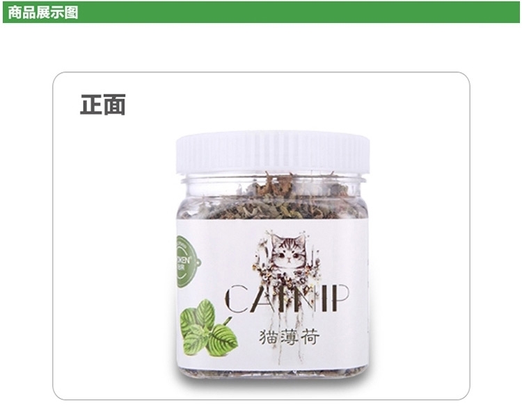 怡亲 猫咪去毛球 助消化 猫零食 猫薄荷230ml