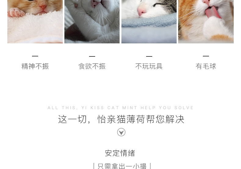 怡亲 猫咪去毛球 助消化 猫零食 猫薄荷230ml